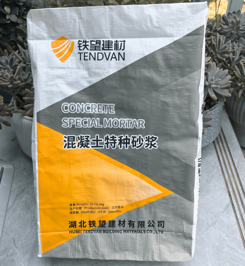 振安高延性混凝土